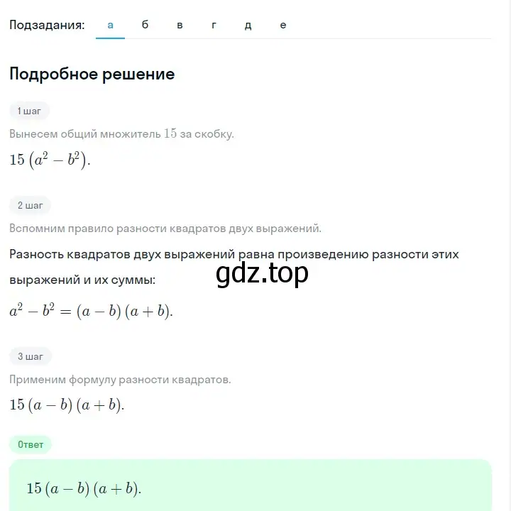 Решение 2. номер 1113 (страница 221) гдз по алгебре 7 класс Макарычев, Миндюк, учебник