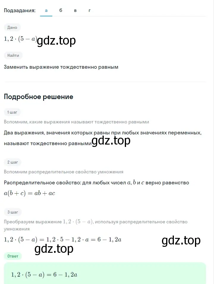 Решение 2. номер 112 (страница 30) гдз по алгебре 7 класс Макарычев, Миндюк, учебник