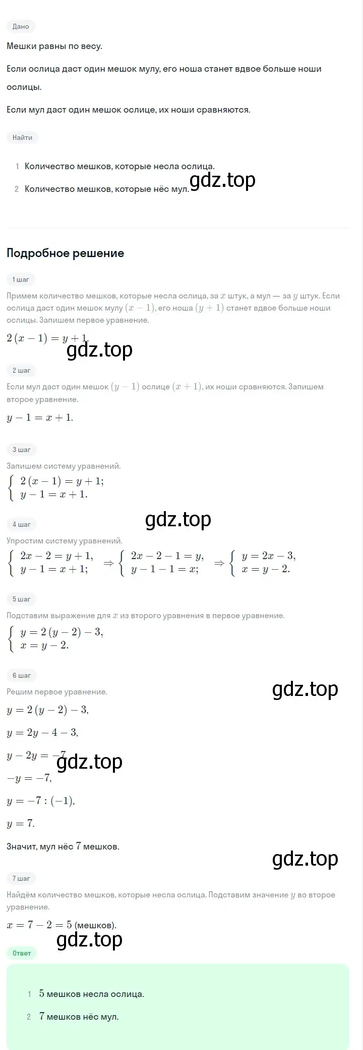 Решение 2. номер 1120 (страница 223) гдз по алгебре 7 класс Макарычев, Миндюк, учебник