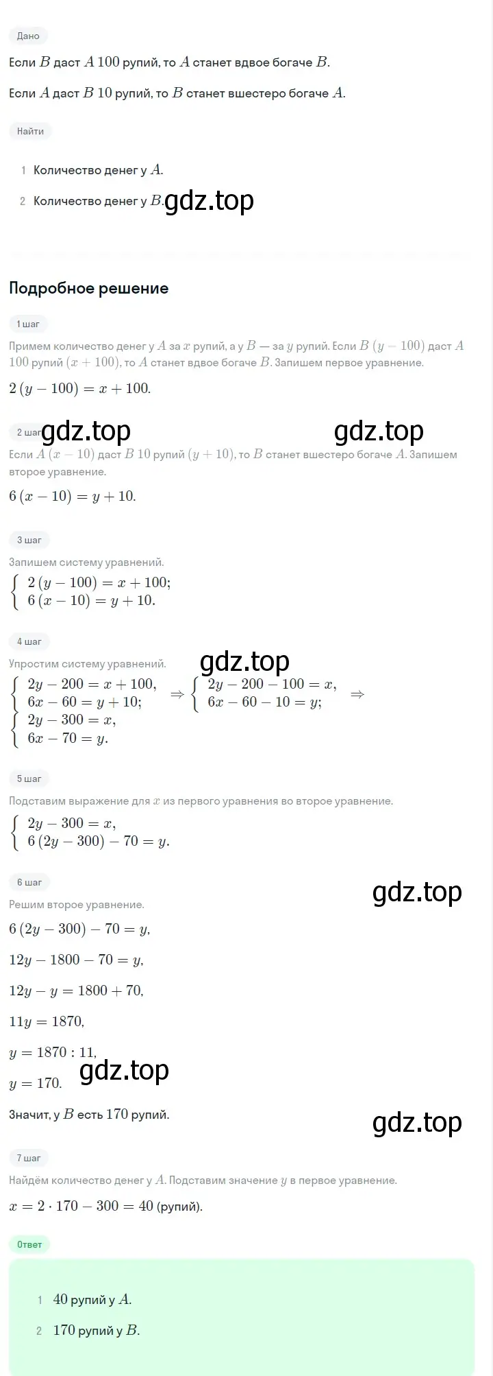 Решение 2. номер 1121 (страница 223) гдз по алгебре 7 класс Макарычев, Миндюк, учебник