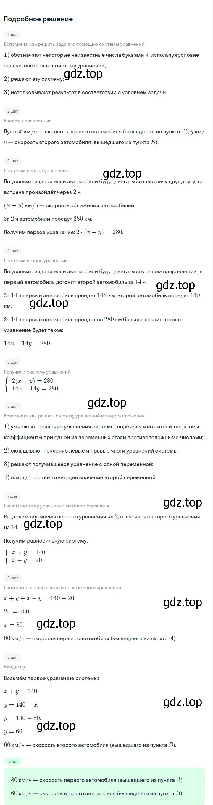 Решение 2. номер 1126 (страница 223) гдз по алгебре 7 класс Макарычев, Миндюк, учебник