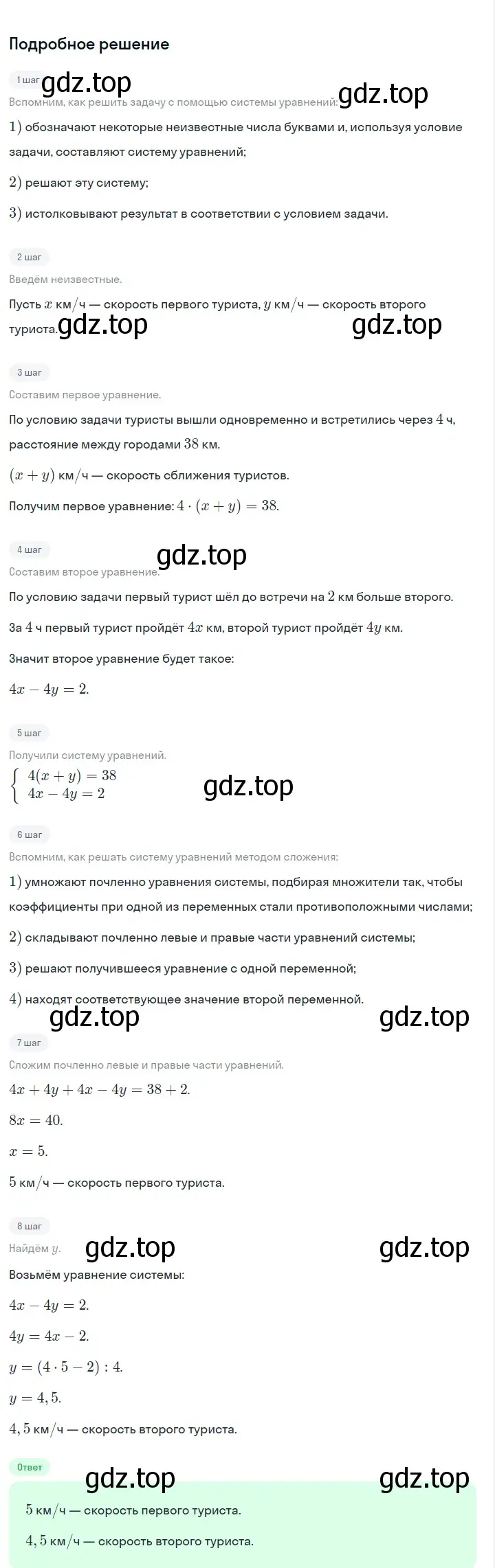 Решение 2. номер 1127 (страница 223) гдз по алгебре 7 класс Макарычев, Миндюк, учебник