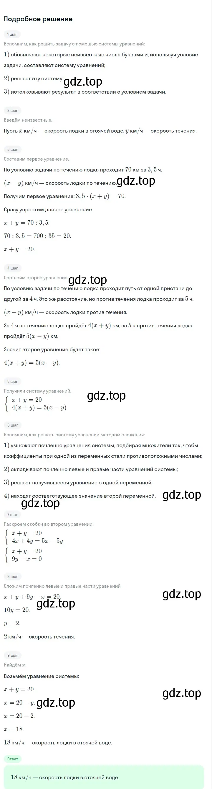 Решение 2. номер 1128 (страница 223) гдз по алгебре 7 класс Макарычев, Миндюк, учебник