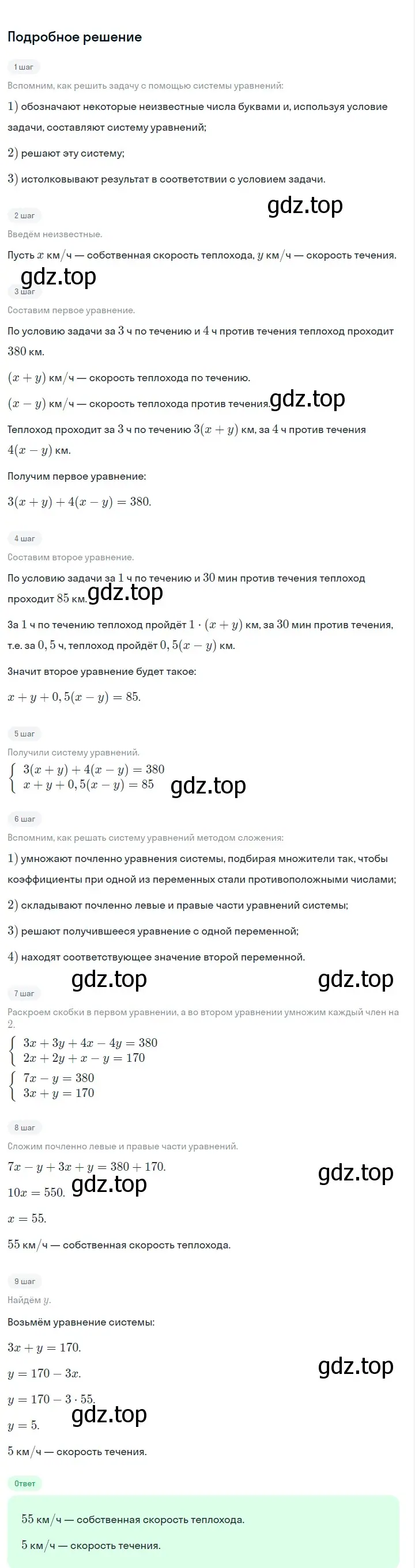 Решение 2. номер 1129 (страница 223) гдз по алгебре 7 класс Макарычев, Миндюк, учебник