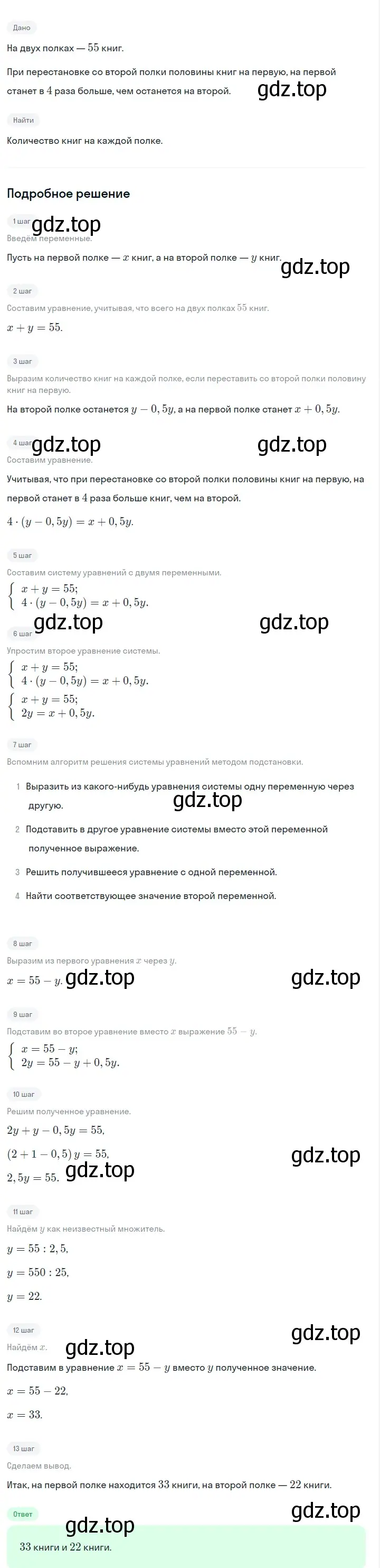 Решение 2. номер 1130 (страница 224) гдз по алгебре 7 класс Макарычев, Миндюк, учебник