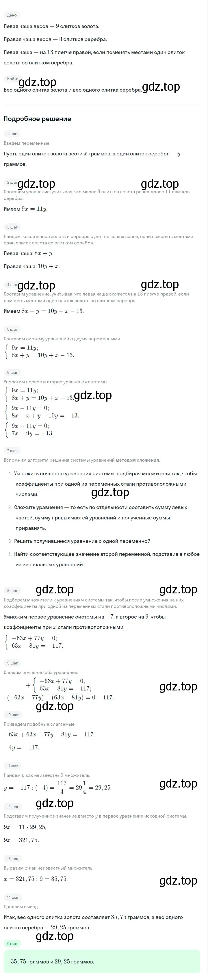 Решение 2. номер 1131 (страница 224) гдз по алгебре 7 класс Макарычев, Миндюк, учебник