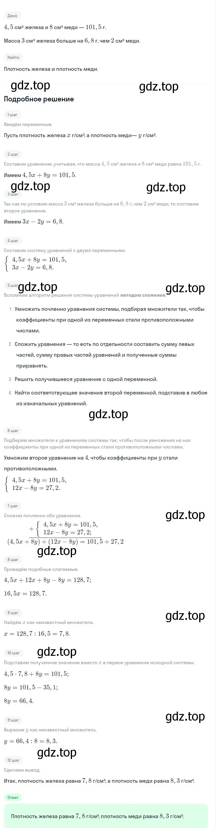 Решение 2. номер 1132 (страница 224) гдз по алгебре 7 класс Макарычев, Миндюк, учебник