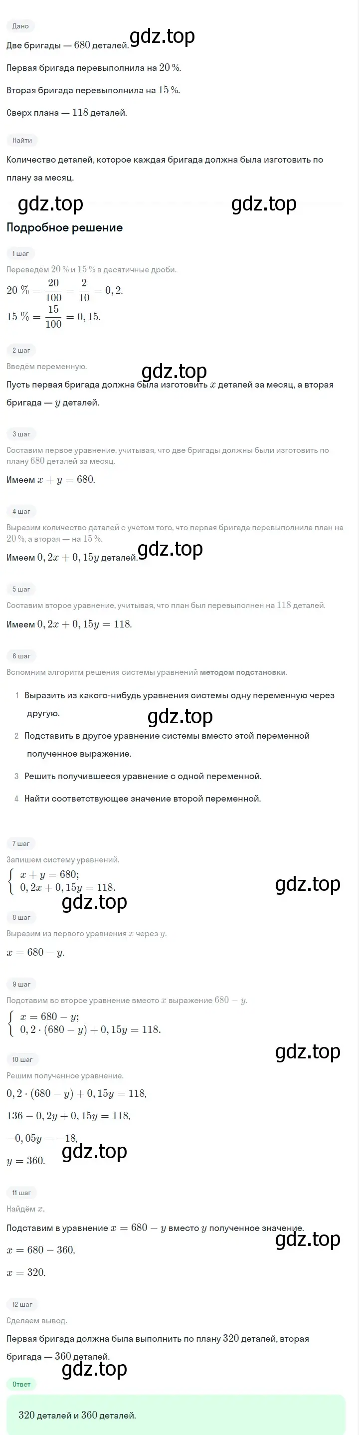 Решение 2. номер 1134 (страница 224) гдз по алгебре 7 класс Макарычев, Миндюк, учебник