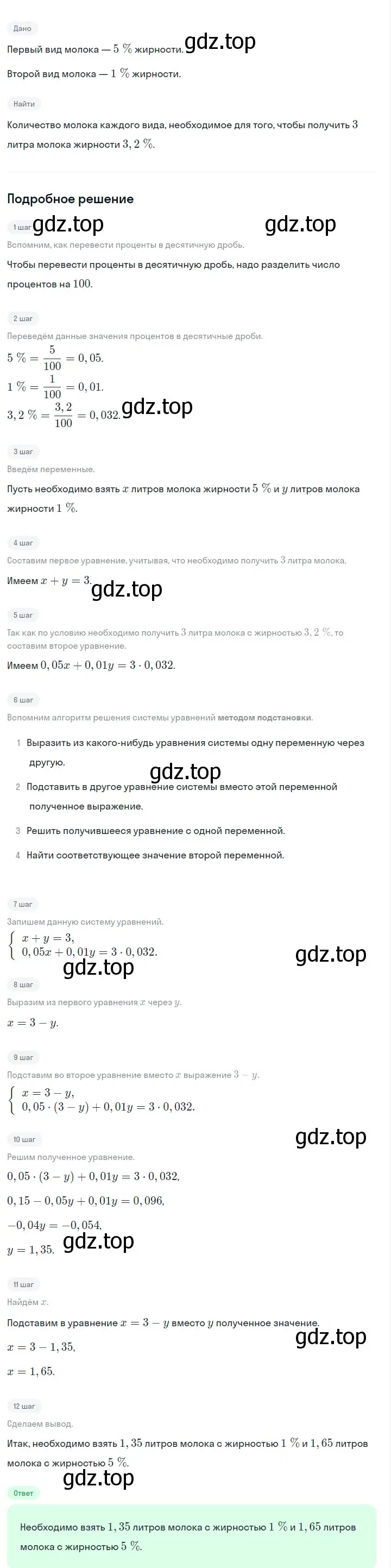 Решение 2. номер 1135 (страница 224) гдз по алгебре 7 класс Макарычев, Миндюк, учебник