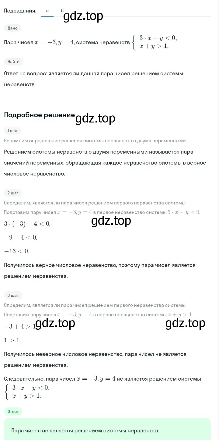 Решение 2. номер 1148 (страница 227) гдз по алгебре 7 класс Макарычев, Миндюк, учебник