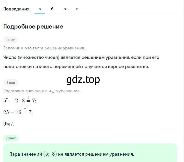 Решение 2. номер 1153 (страница 228) гдз по алгебре 7 класс Макарычев, Миндюк, учебник