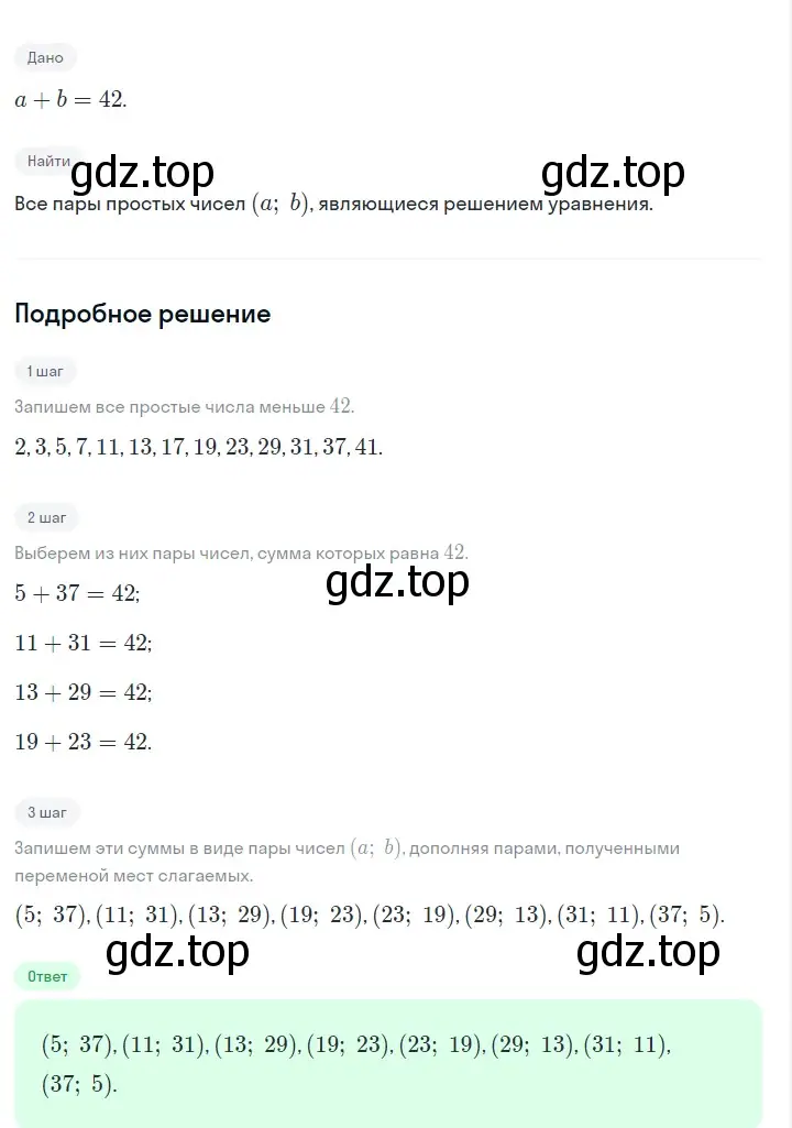 Решение 2. номер 1158 (страница 229) гдз по алгебре 7 класс Макарычев, Миндюк, учебник