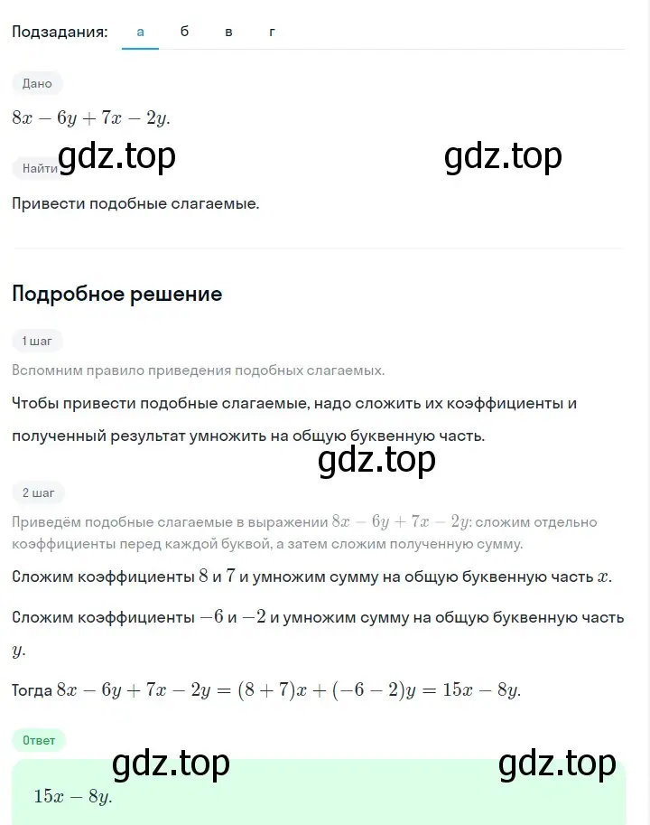 Решение 2. номер 116 (страница 30) гдз по алгебре 7 класс Макарычев, Миндюк, учебник