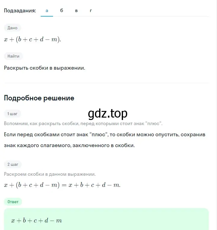 Решение 2. номер 117 (страница 30) гдз по алгебре 7 класс Макарычев, Миндюк, учебник