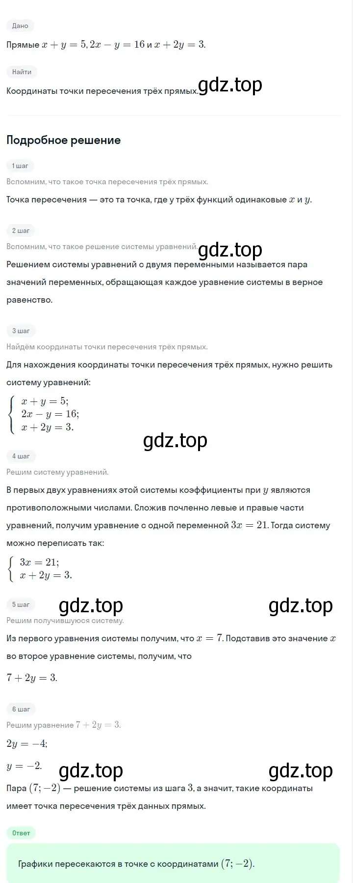 Решение 2. номер 1174 (страница 230) гдз по алгебре 7 класс Макарычев, Миндюк, учебник