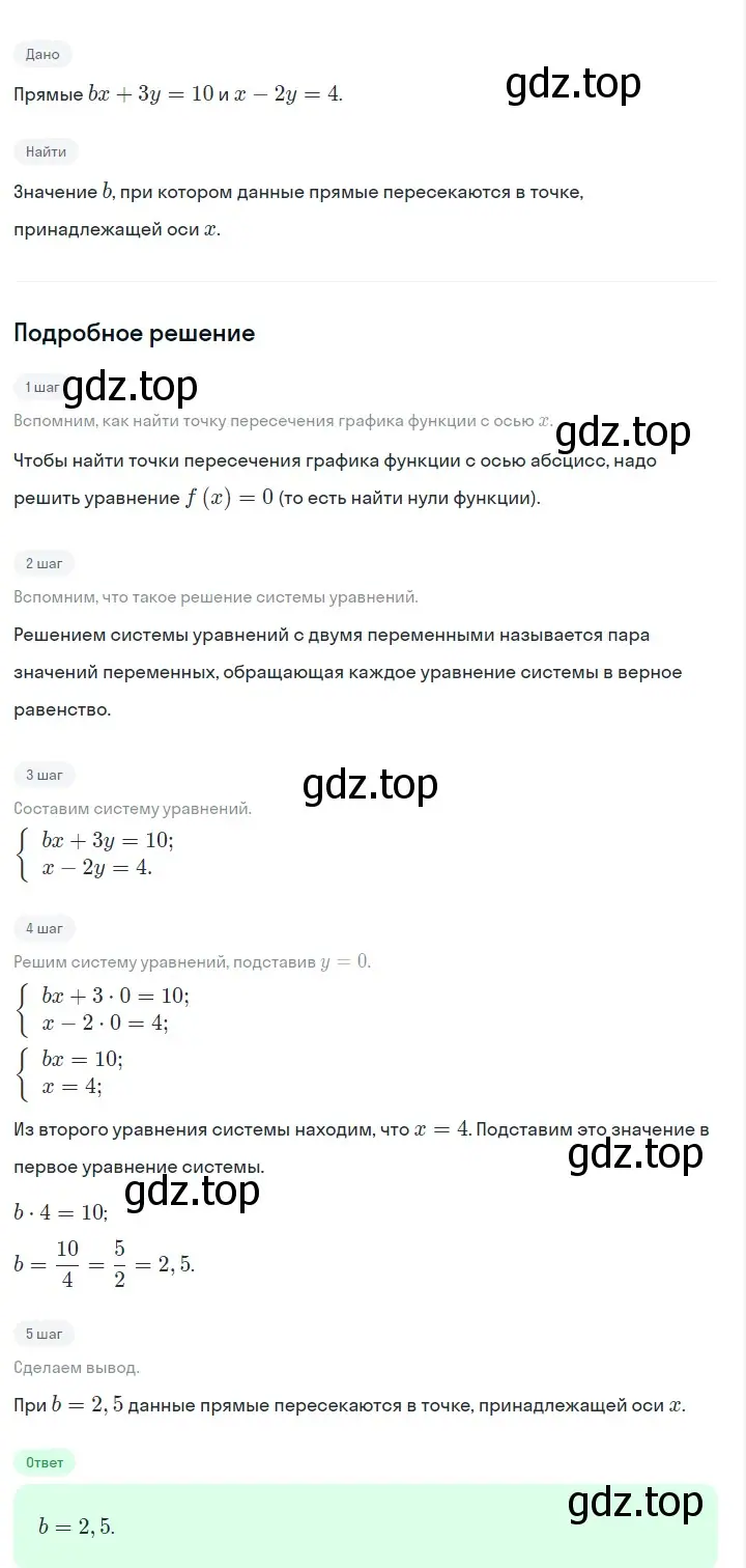 Решение 2. номер 1176 (страница 230) гдз по алгебре 7 класс Макарычев, Миндюк, учебник