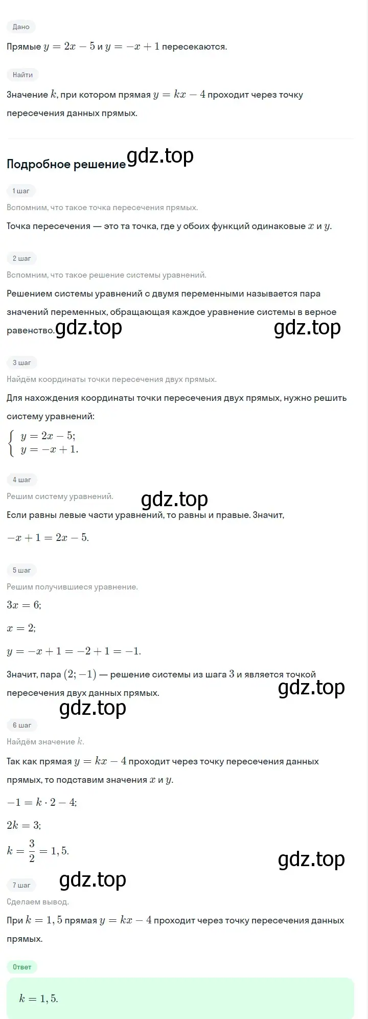 Решение 2. номер 1177 (страница 230) гдз по алгебре 7 класс Макарычев, Миндюк, учебник