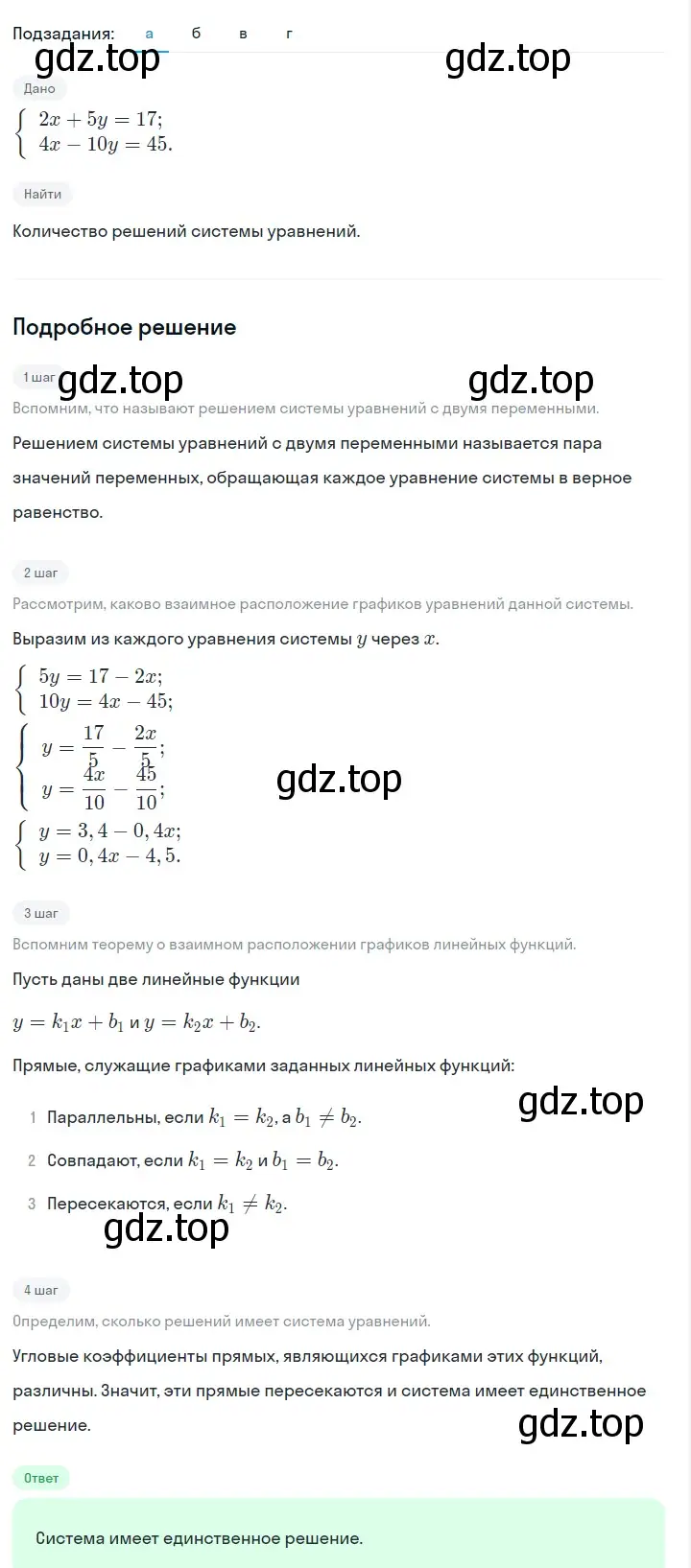 Решение 2. номер 1179 (страница 230) гдз по алгебре 7 класс Макарычев, Миндюк, учебник