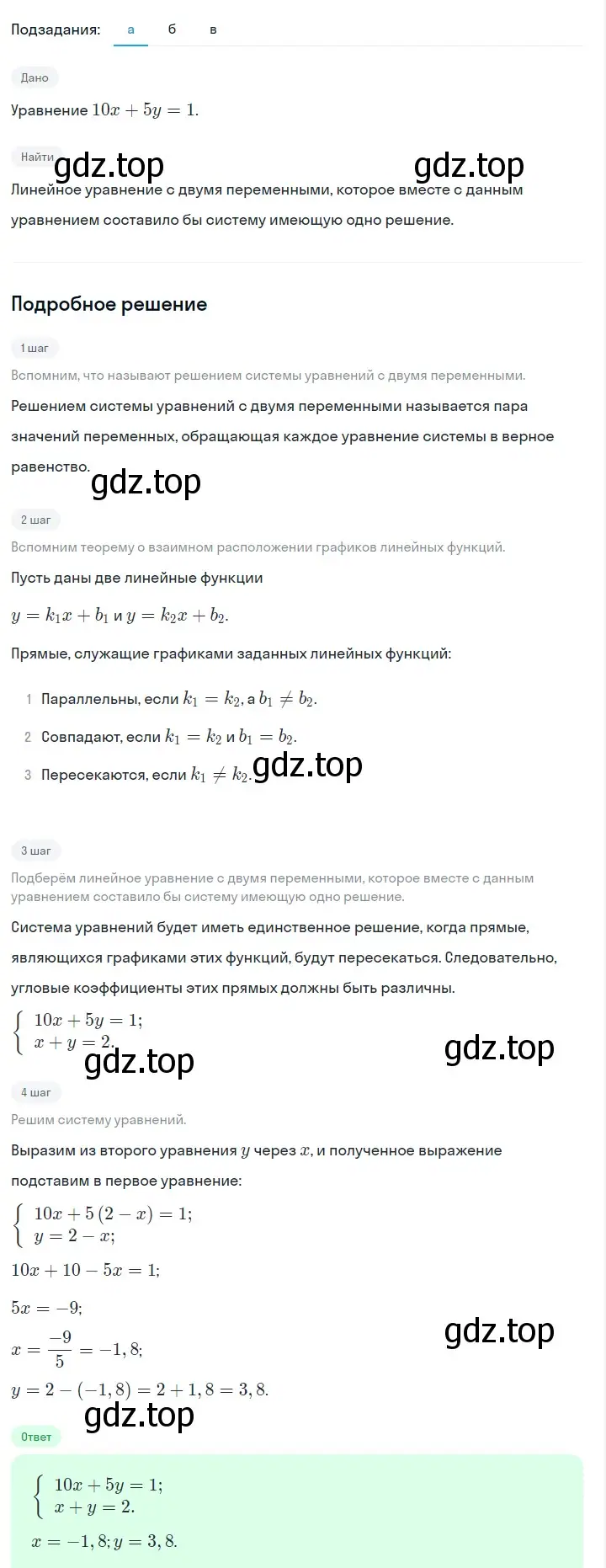 Решение 2. номер 1180 (страница 230) гдз по алгебре 7 класс Макарычев, Миндюк, учебник