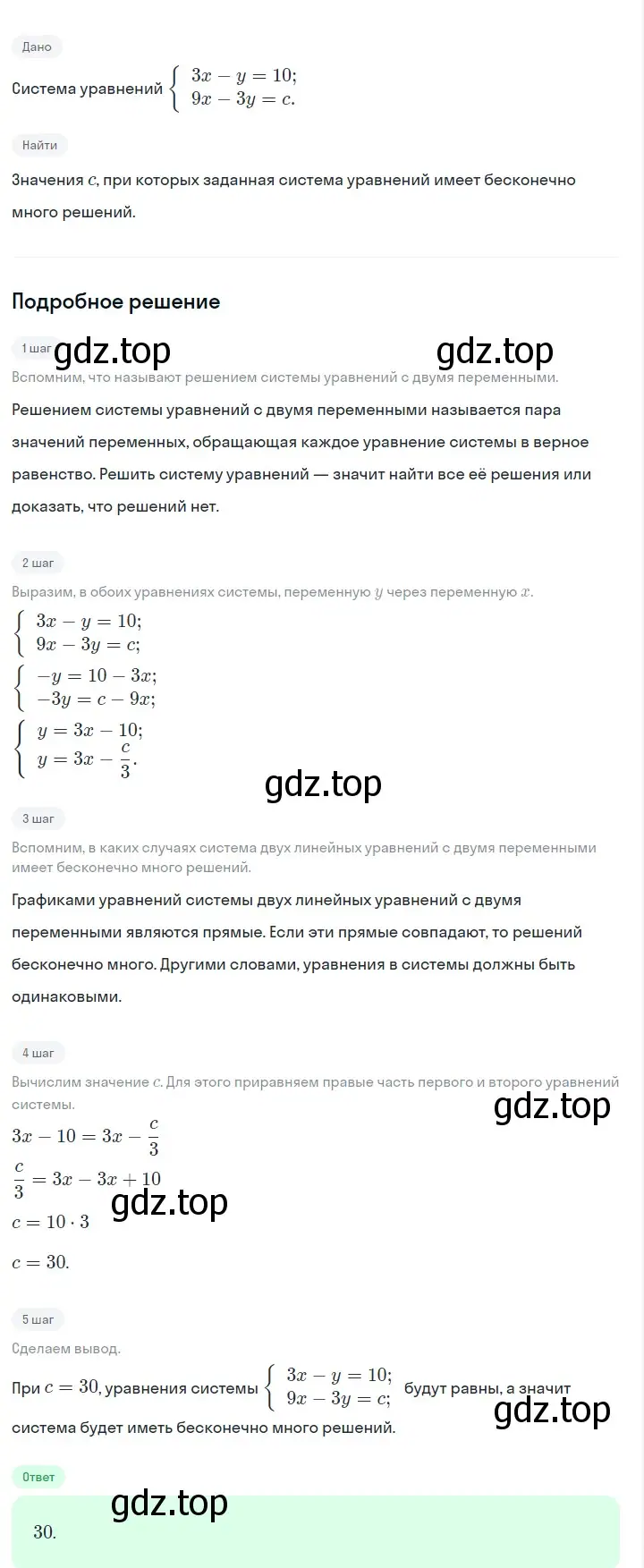 Решение 2. номер 1182 (страница 231) гдз по алгебре 7 класс Макарычев, Миндюк, учебник