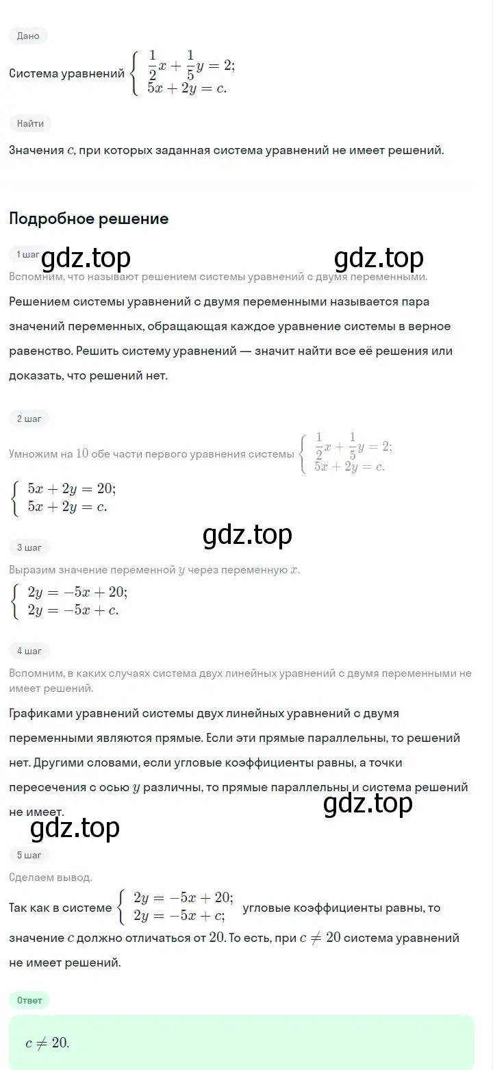 Решение 2. номер 1183 (страница 231) гдз по алгебре 7 класс Макарычев, Миндюк, учебник