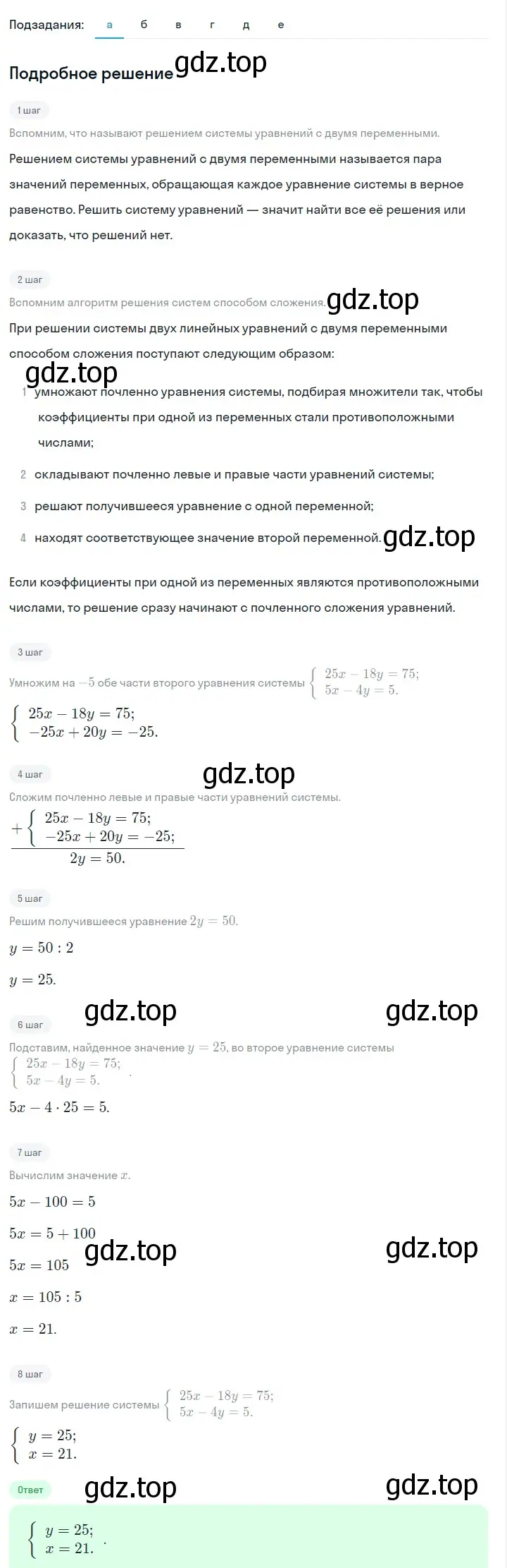 Решение 2. номер 1184 (страница 231) гдз по алгебре 7 класс Макарычев, Миндюк, учебник