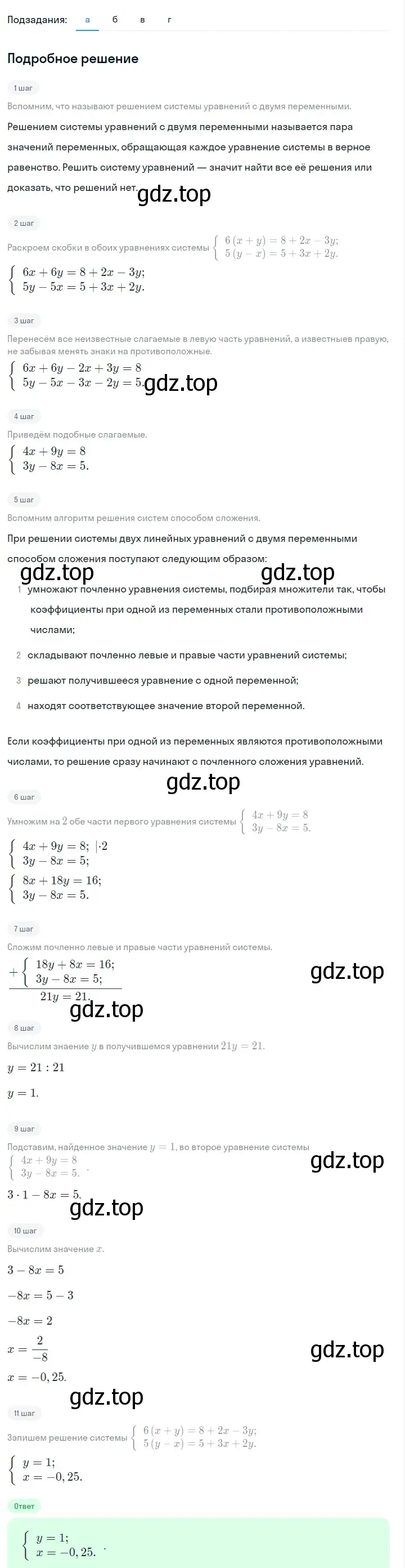 Решение 2. номер 1185 (страница 231) гдз по алгебре 7 класс Макарычев, Миндюк, учебник