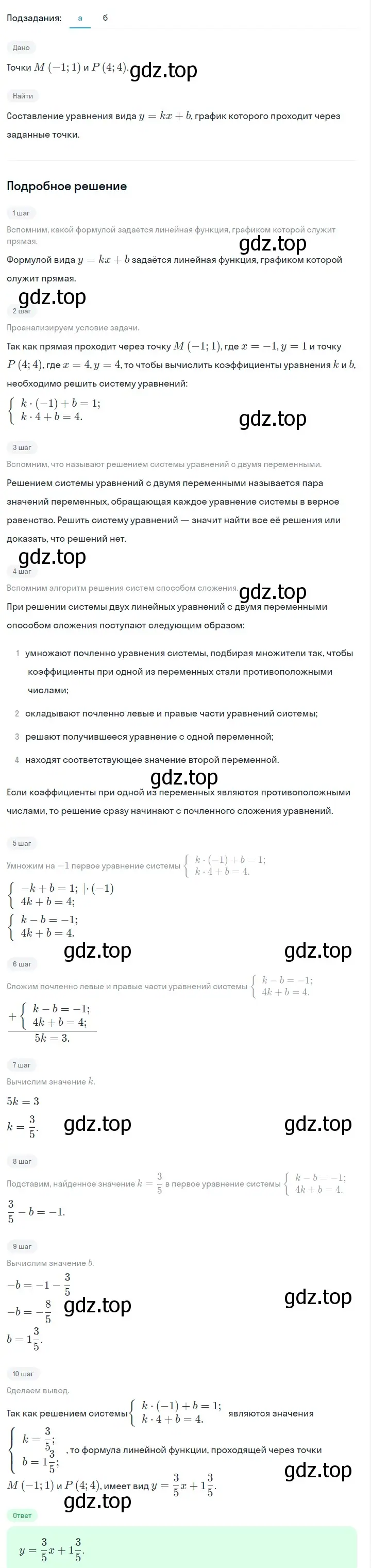 Решение 2. номер 1192 (страница 232) гдз по алгебре 7 класс Макарычев, Миндюк, учебник