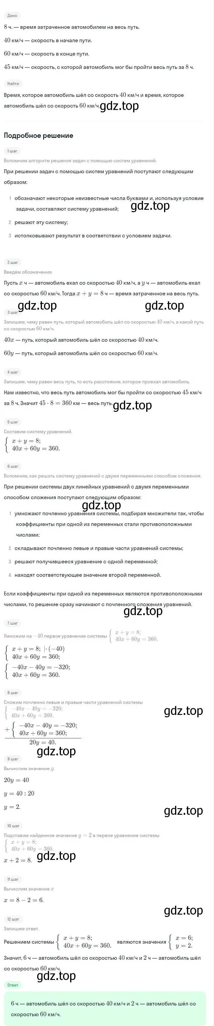 Решение 2. номер 1193 (страница 232) гдз по алгебре 7 класс Макарычев, Миндюк, учебник