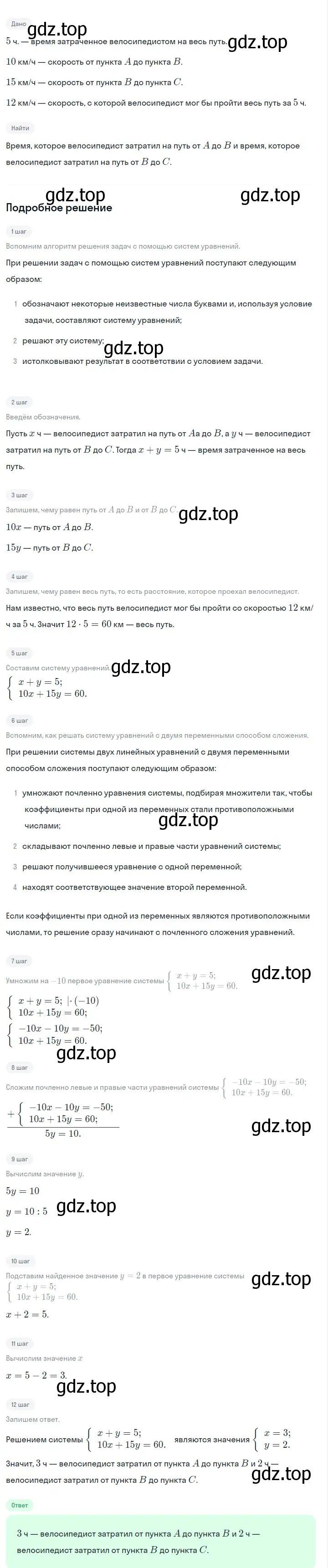 Решение 2. номер 1194 (страница 233) гдз по алгебре 7 класс Макарычев, Миндюк, учебник