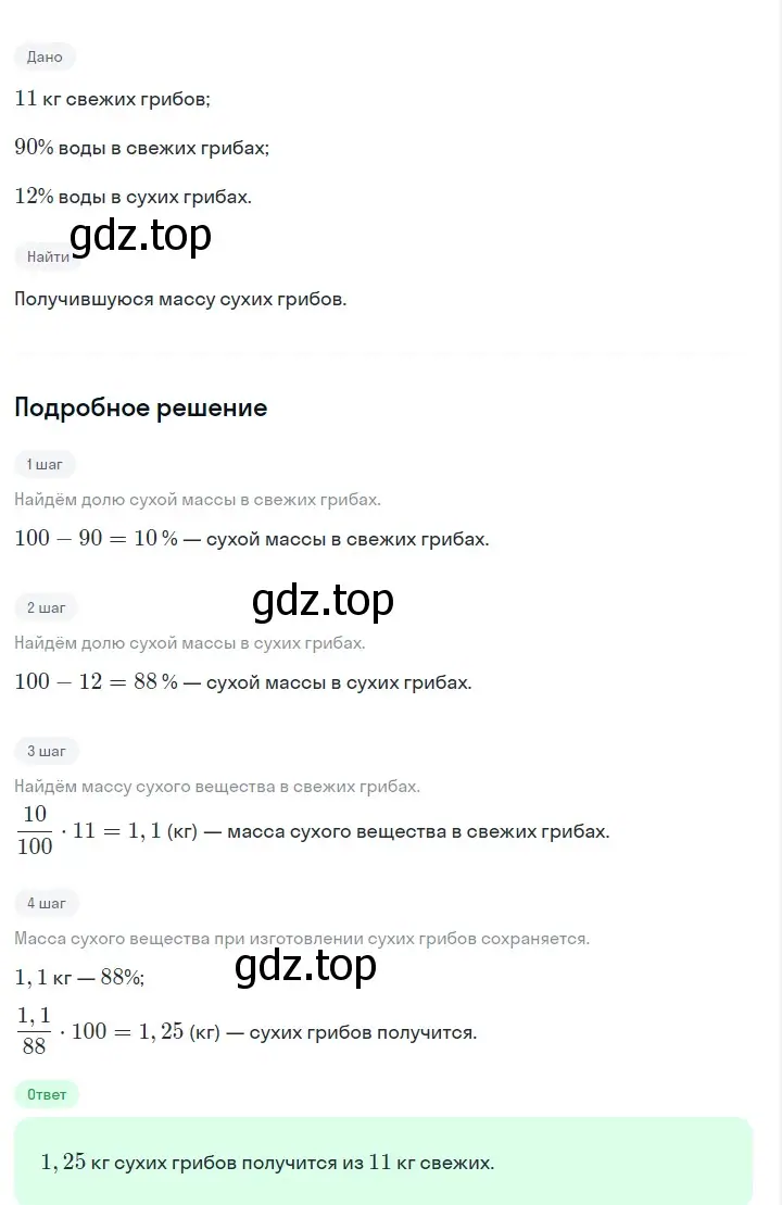 Решение 2. номер 1204 (страница 234) гдз по алгебре 7 класс Макарычев, Миндюк, учебник