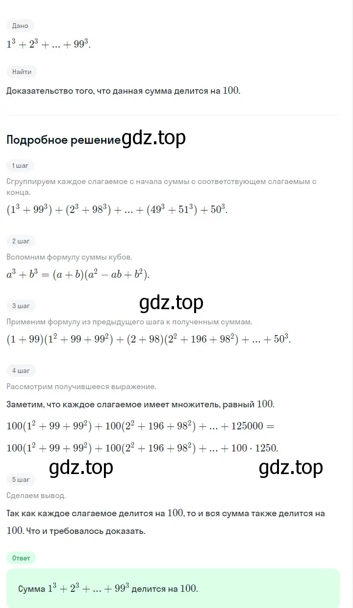 Решение 2. номер 1206 (страница 235) гдз по алгебре 7 класс Макарычев, Миндюк, учебник