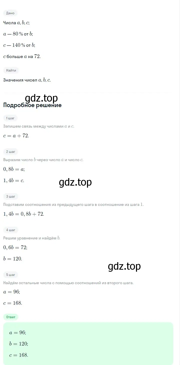 Решение 2. номер 1207 (страница 235) гдз по алгебре 7 класс Макарычев, Миндюк, учебник