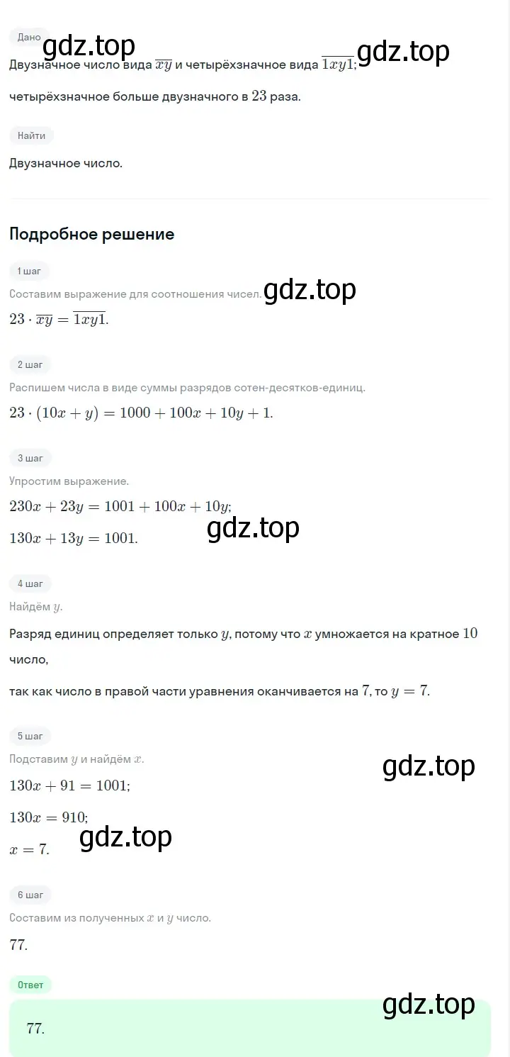 Решение 2. номер 1212 (страница 235) гдз по алгебре 7 класс Макарычев, Миндюк, учебник