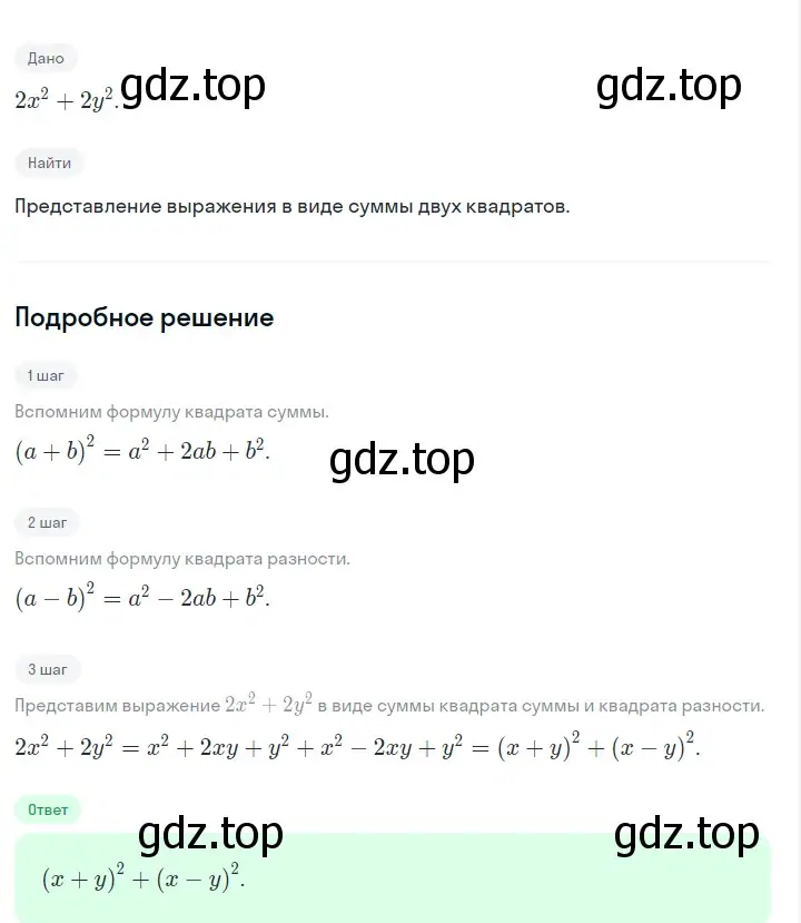 Решение 2. номер 1222 (страница 235) гдз по алгебре 7 класс Макарычев, Миндюк, учебник