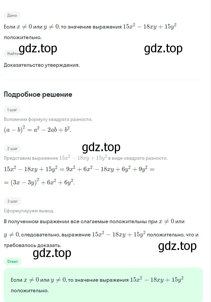 Решение 2. номер 1223 (страница 235) гдз по алгебре 7 класс Макарычев, Миндюк, учебник