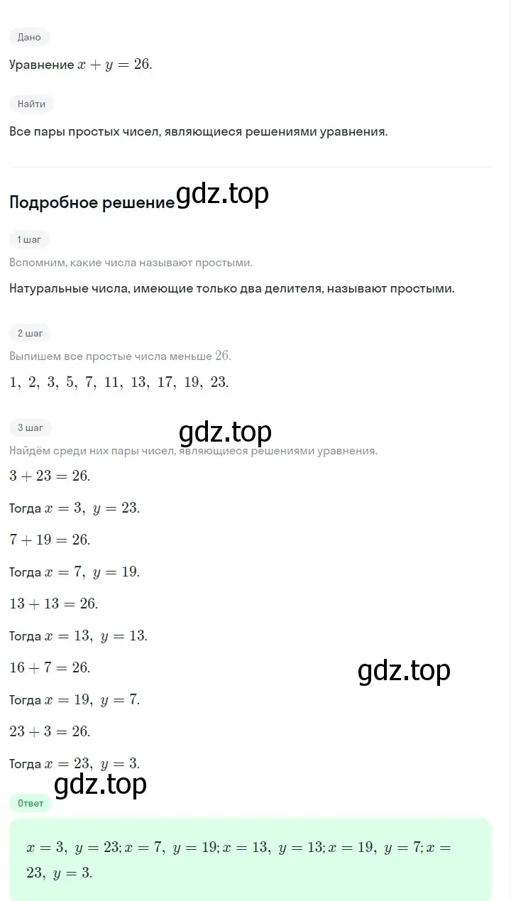 Решение 2. номер 1240 (страница 236) гдз по алгебре 7 класс Макарычев, Миндюк, учебник