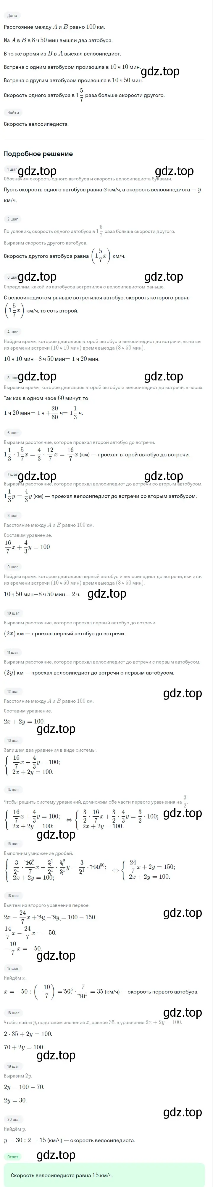 Решение 2. номер 1244 (страница 237) гдз по алгебре 7 класс Макарычев, Миндюк, учебник