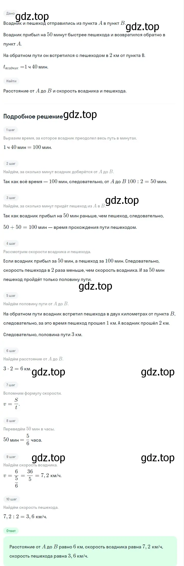 Решение 2. номер 1245 (страница 237) гдз по алгебре 7 класс Макарычев, Миндюк, учебник