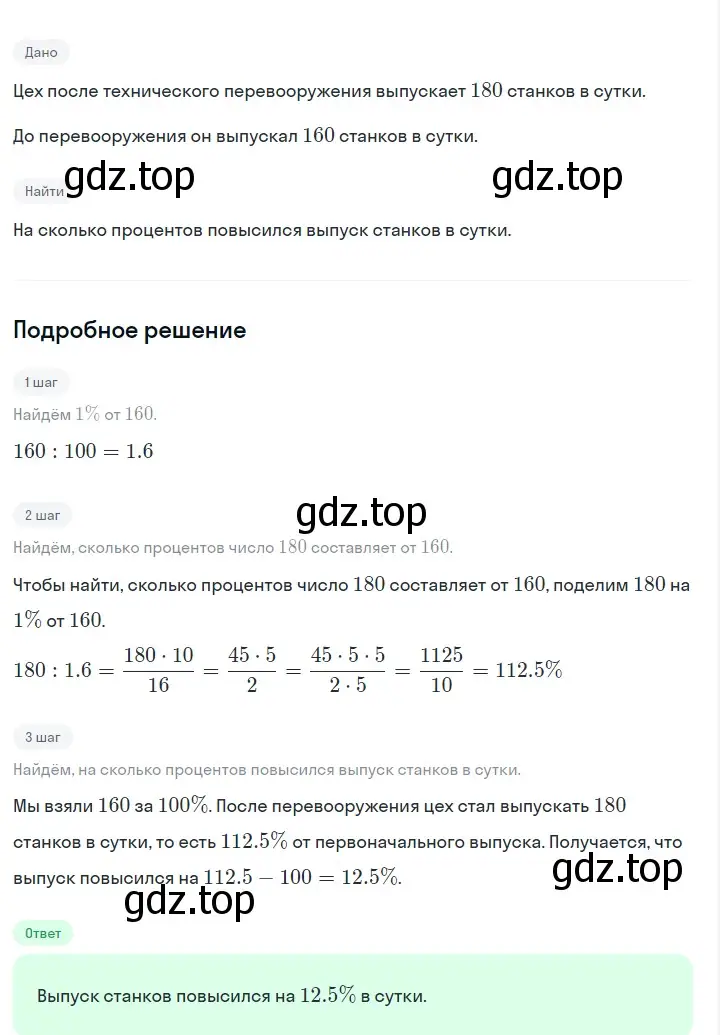 Решение 2. номер 128 (страница 31) гдз по алгебре 7 класс Макарычев, Миндюк, учебник