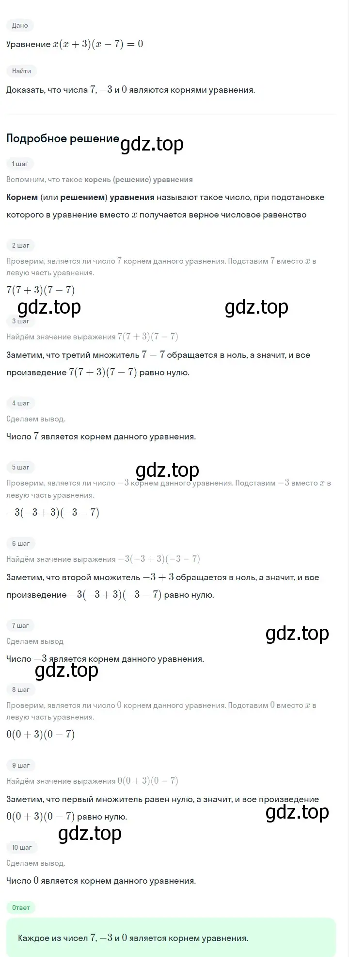 Решение 2. номер 133 (страница 33) гдз по алгебре 7 класс Макарычев, Миндюк, учебник