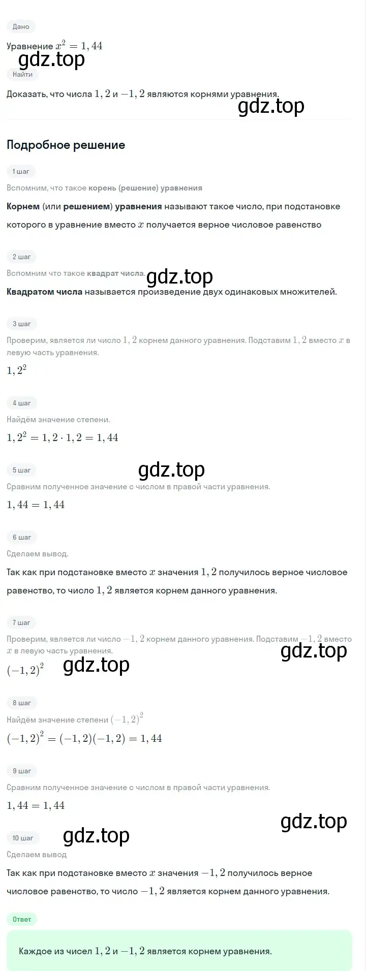 Решение 2. номер 134 (страница 33) гдз по алгебре 7 класс Макарычев, Миндюк, учебник