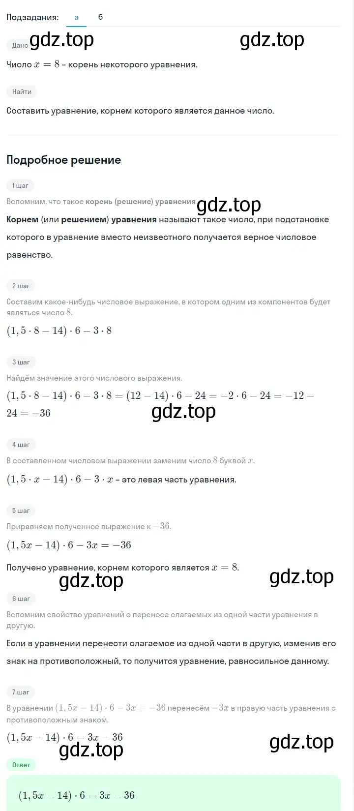 Решение 2. номер 138 (страница 34) гдз по алгебре 7 класс Макарычев, Миндюк, учебник