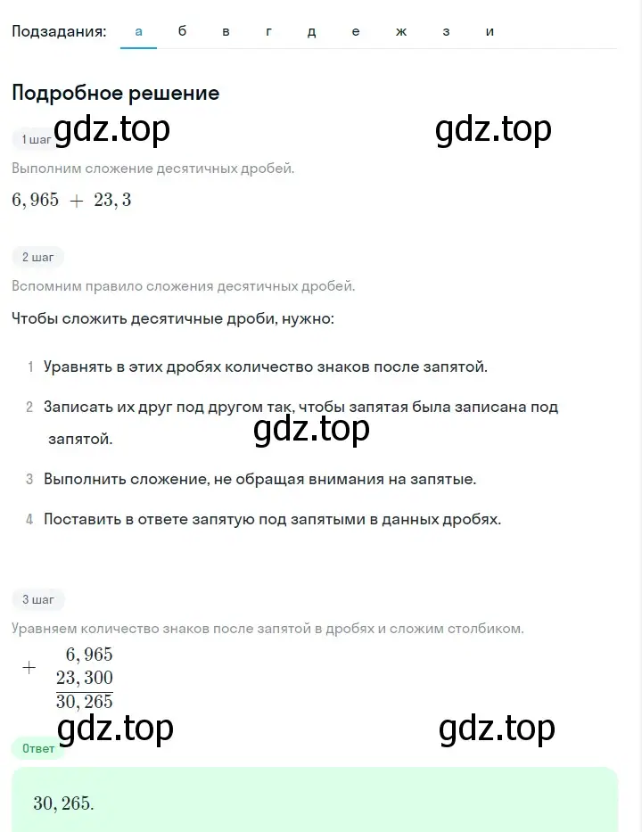 Решение 2. номер 14 (страница 12) гдз по алгебре 7 класс Макарычев, Миндюк, учебник