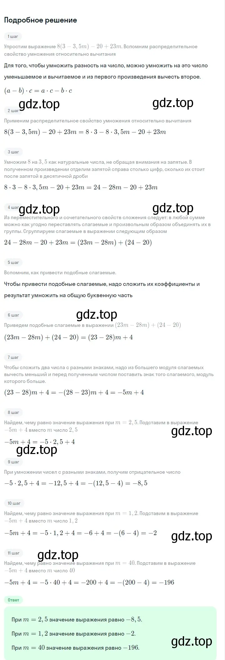 Решение 2. номер 142 (страница 34) гдз по алгебре 7 класс Макарычев, Миндюк, учебник