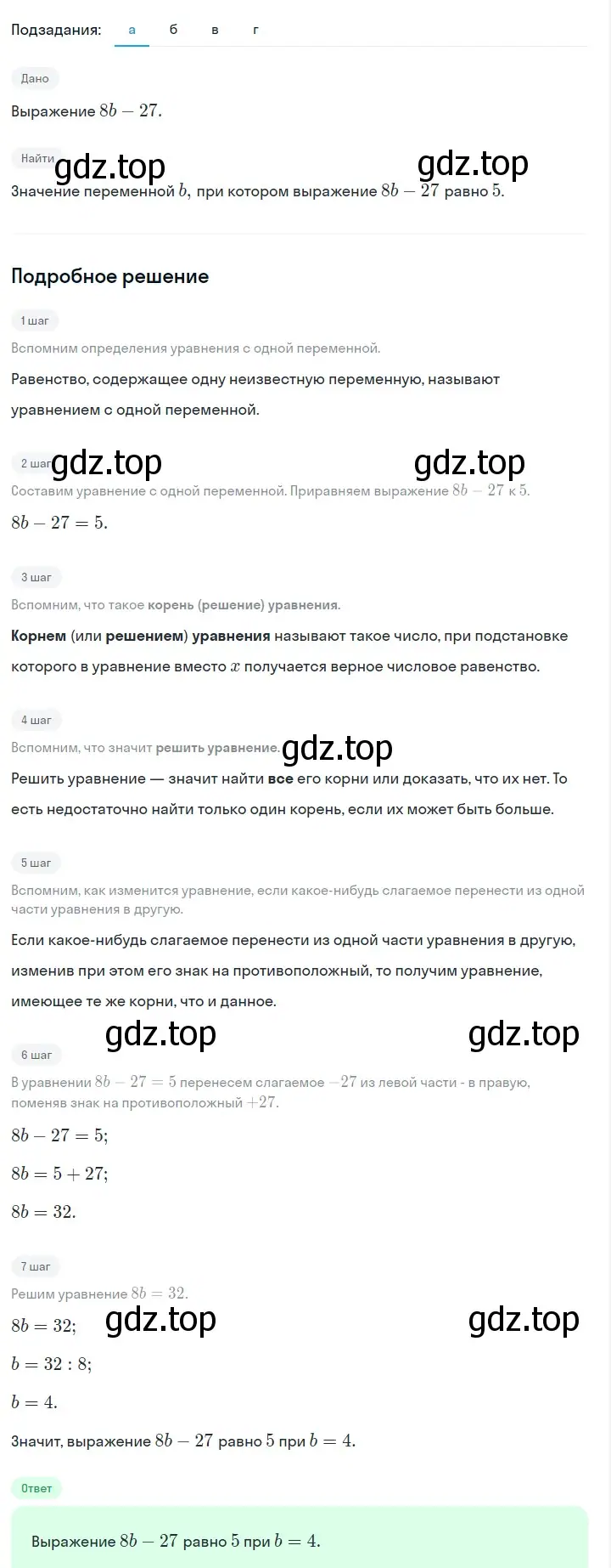 Решение 2. номер 153 (страница 37) гдз по алгебре 7 класс Макарычев, Миндюк, учебник