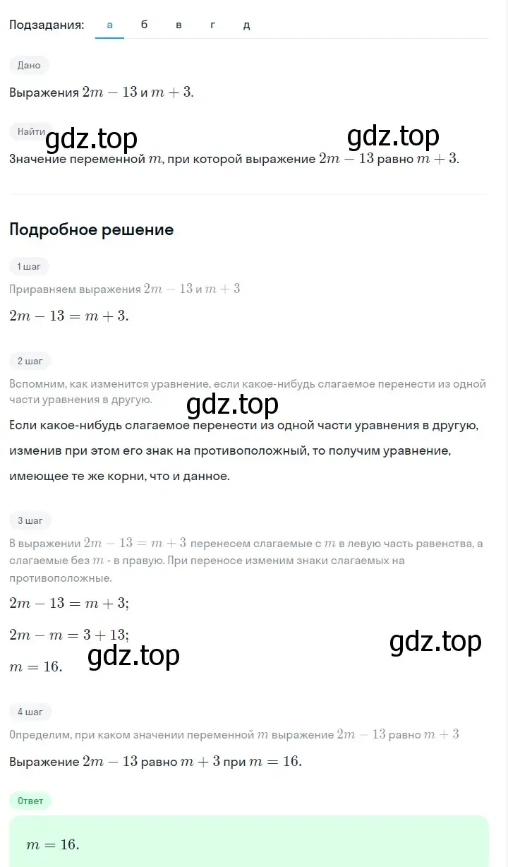 Решение 2. номер 154 (страница 37) гдз по алгебре 7 класс Макарычев, Миндюк, учебник