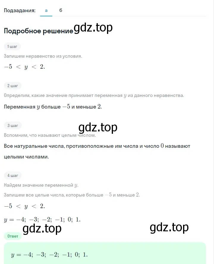 Решение 2. номер 158 (страница 37) гдз по алгебре 7 класс Макарычев, Миндюк, учебник