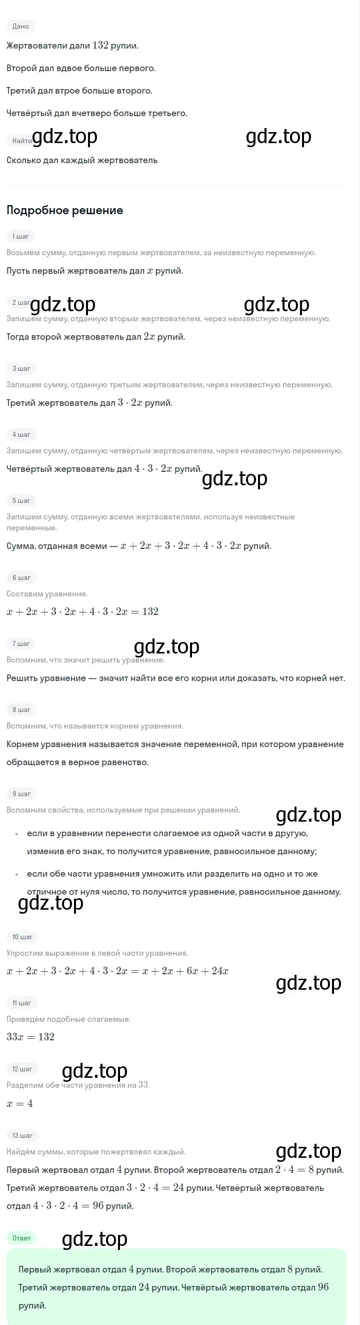 Решение 2. номер 167 (страница 39) гдз по алгебре 7 класс Макарычев, Миндюк, учебник