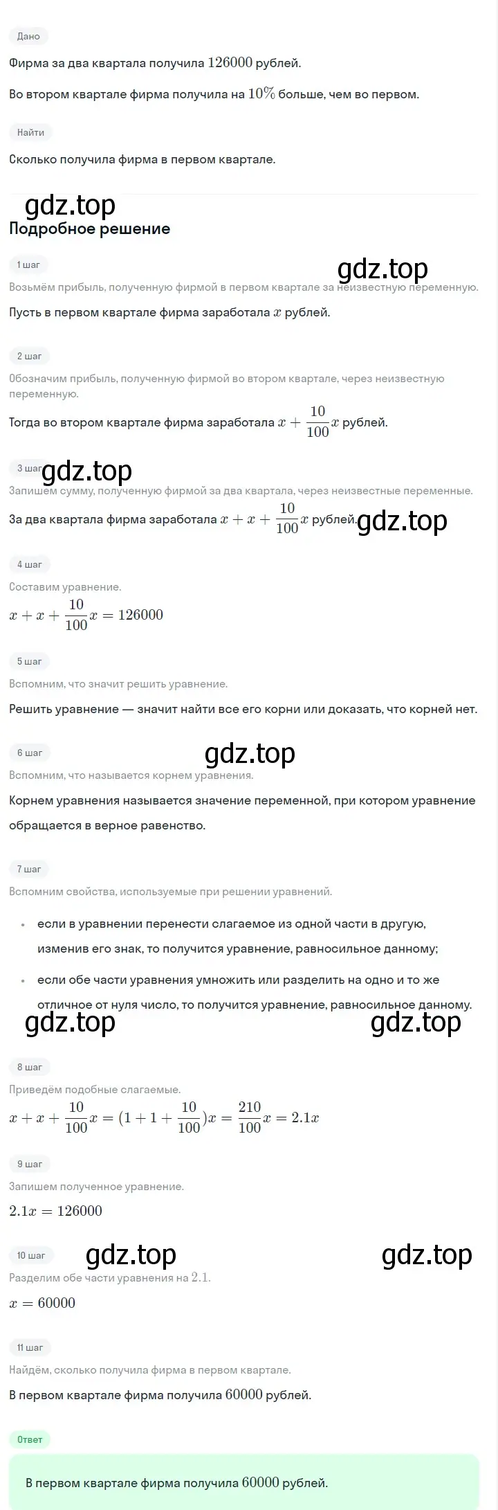 Решение 2. номер 169 (страница 40) гдз по алгебре 7 класс Макарычев, Миндюк, учебник